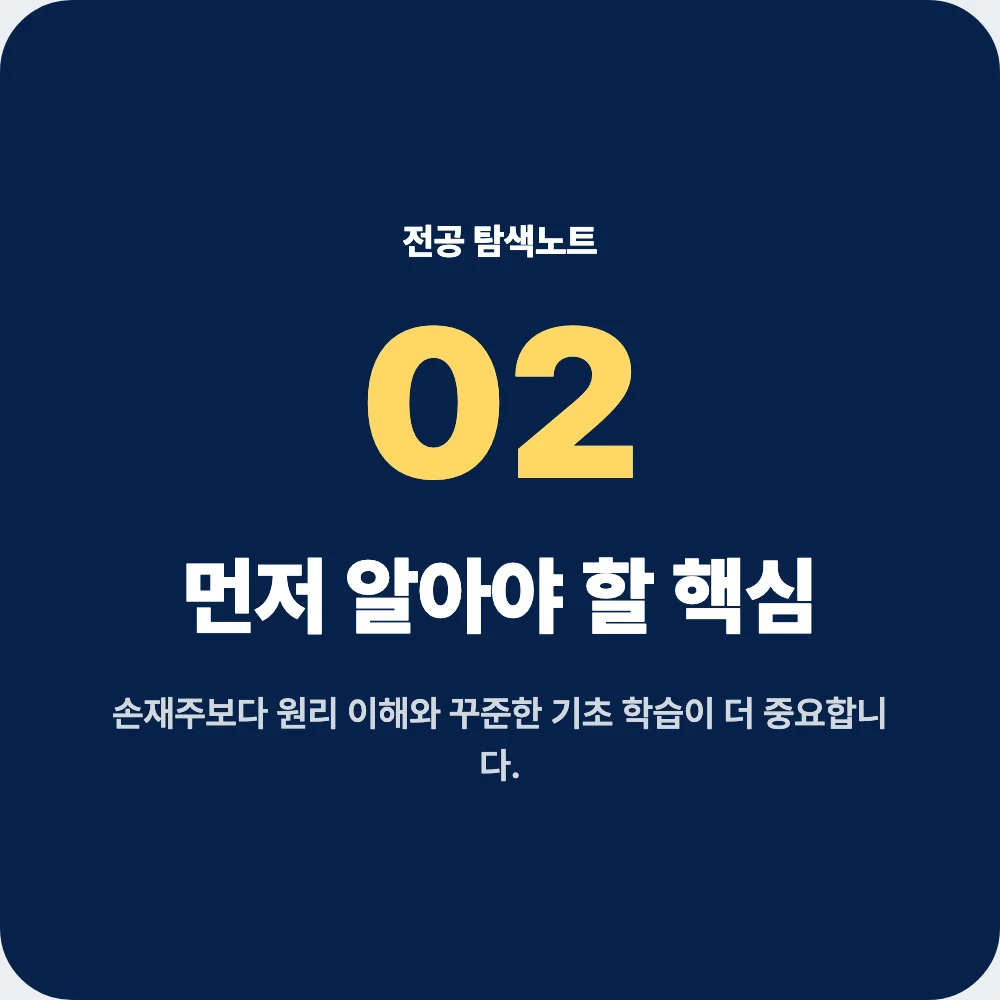 중고생이 기계공학과 지원 전 알아야 할 수학 물리 원리 이해 핵심 이미지 중고생이 기계공학과 지원 전 알아야 할 수학 물리 원리 이해 핵심 이미지