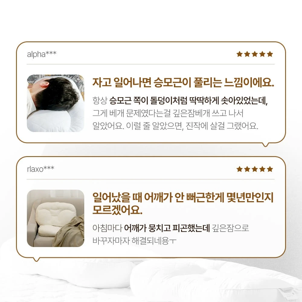슬립앤슬립 아이유 깊은잠 베개 S (+냉감 베개커버1P)
