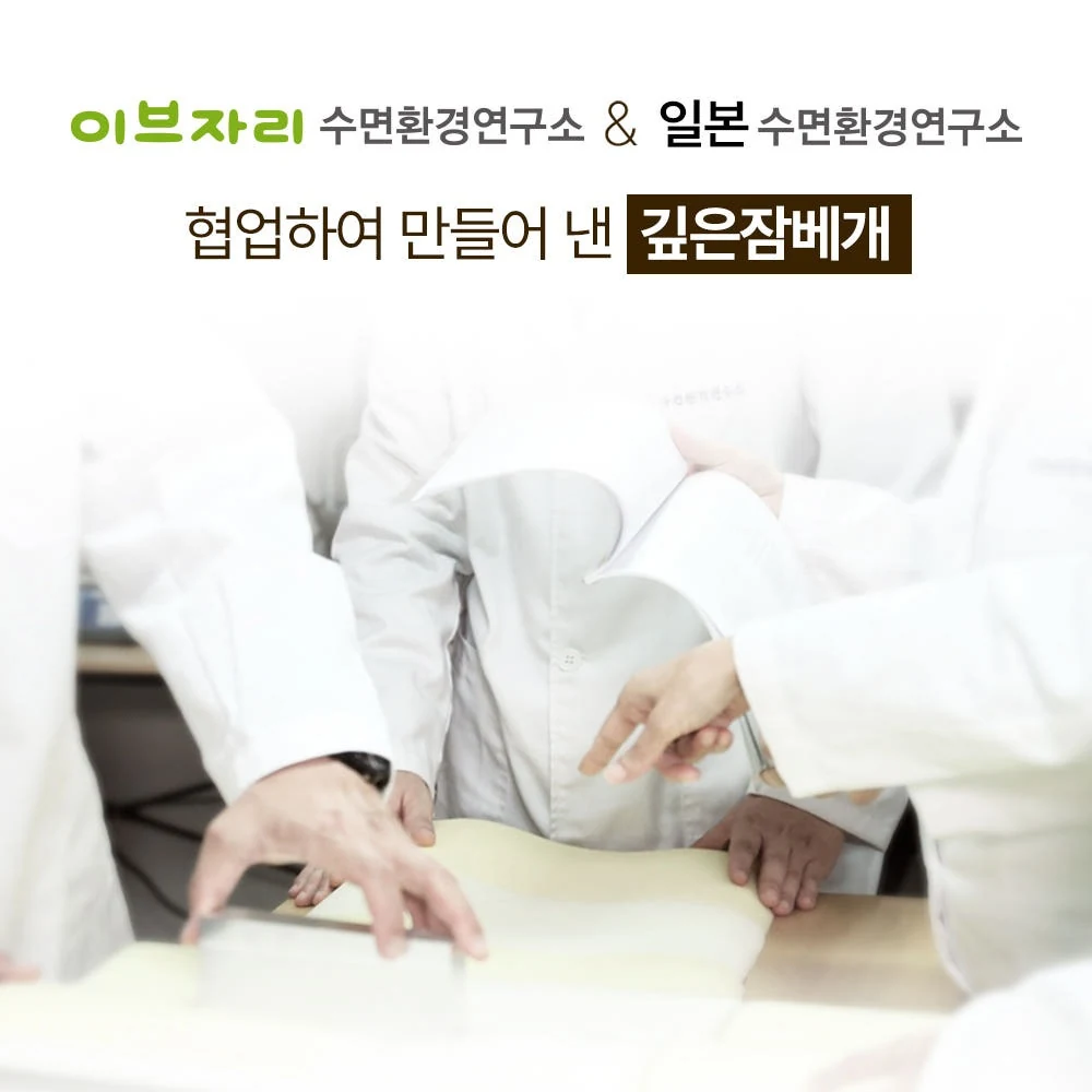 슬립앤슬립 아이유 깊은잠 베개 S (+냉감 베개커버1P)