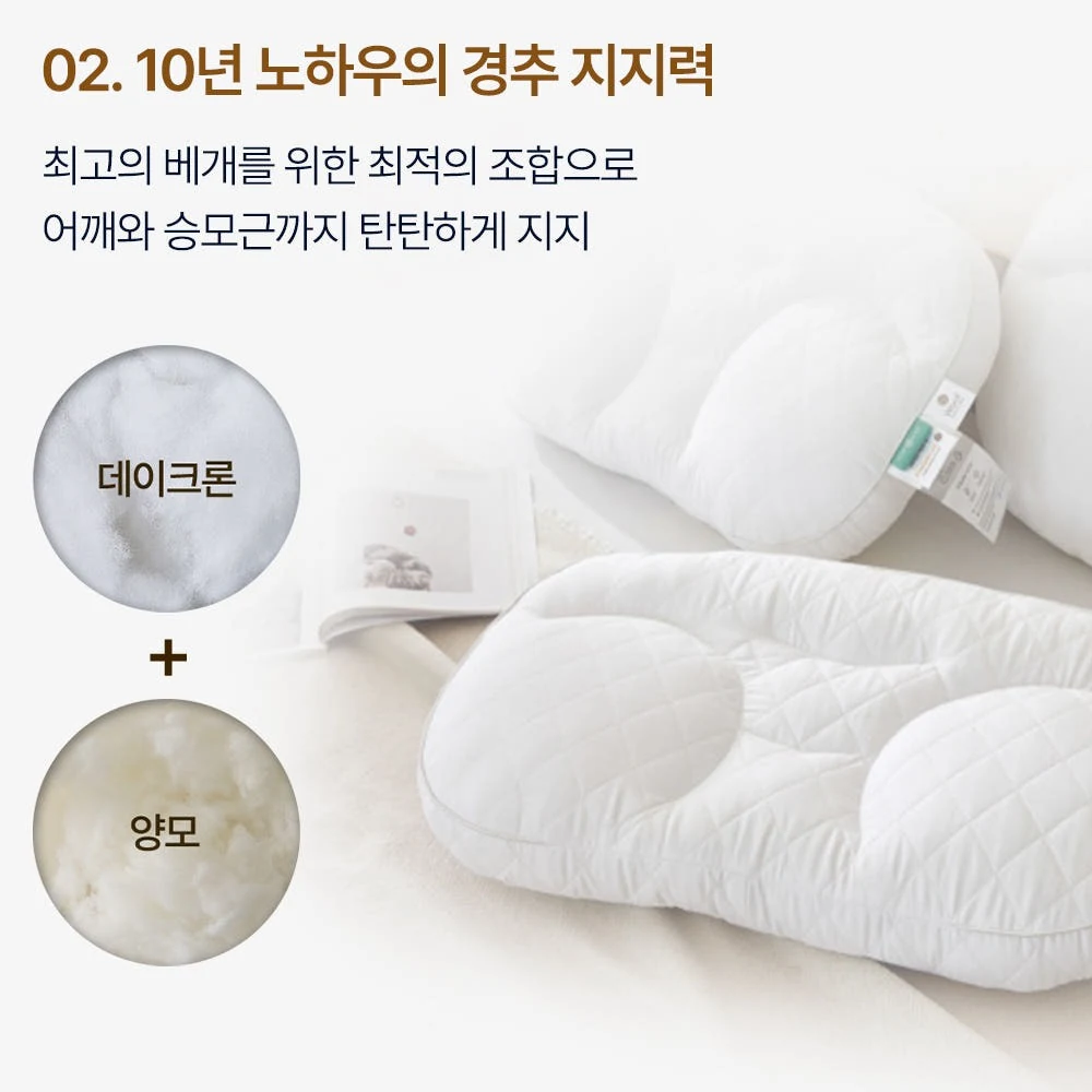 슬립앤슬립 아이유 깊은잠 베개 S (+냉감 베개커버1P)